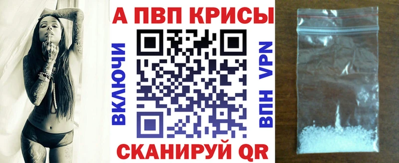 купить закладку  Пучеж  APVP Crystall 