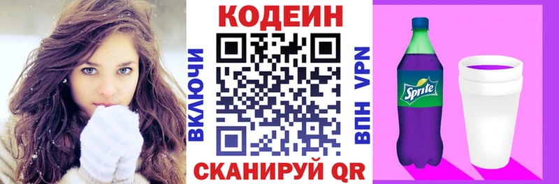 нарко площадка какой сайт  Пучеж  Codein Purple Drank  купить наркотик 