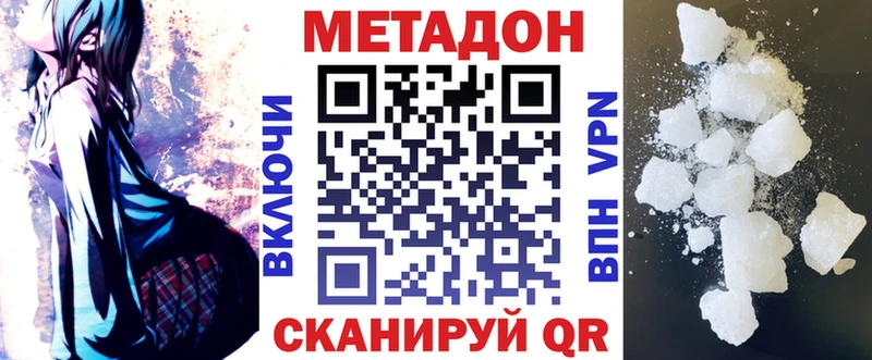 МЕТАДОН мёд  купить наркотик  ОМГ ОМГ как зайти  Пучеж 